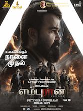 L2: Empuraan